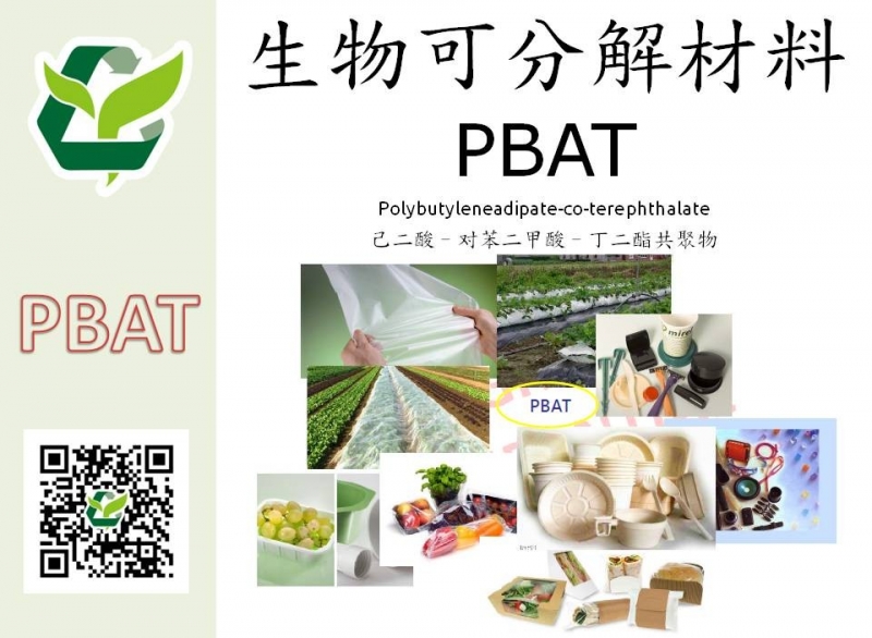 PBAT